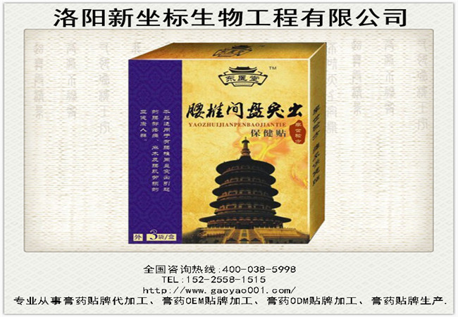 1515979188317010.jpg 新坐標(biāo)膏藥加工2.JPG