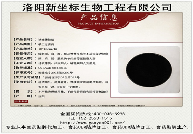 1515979355311737.jpg 膏藥加工7.JPG