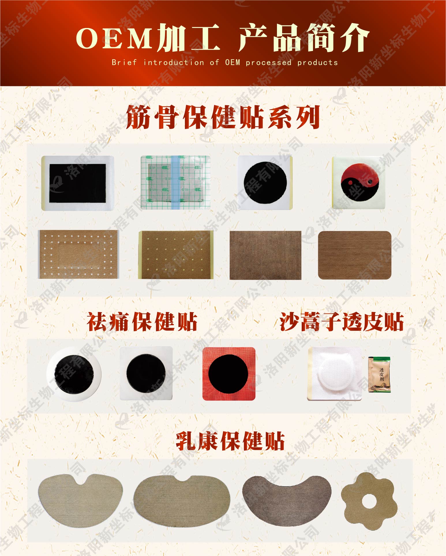 新坐標(biāo)膏藥加工廠家 新坐標(biāo)膏藥加工廠家