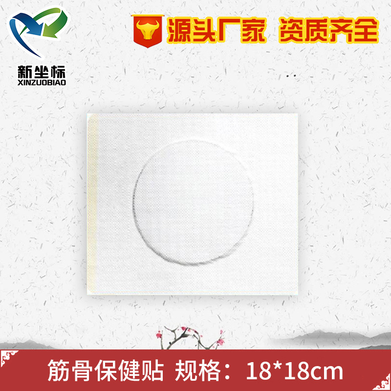 膏藥加工 膏藥加工